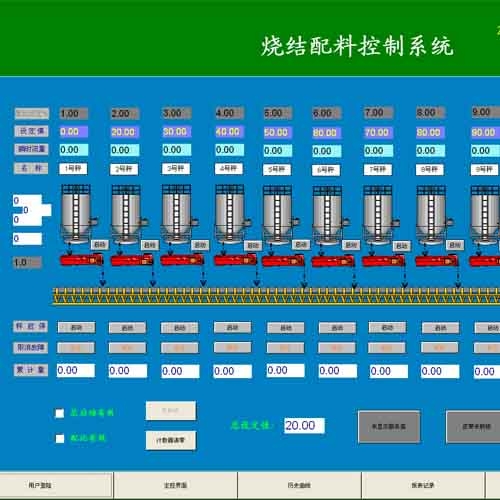 湘西燒結(jié)配料系統(tǒng)